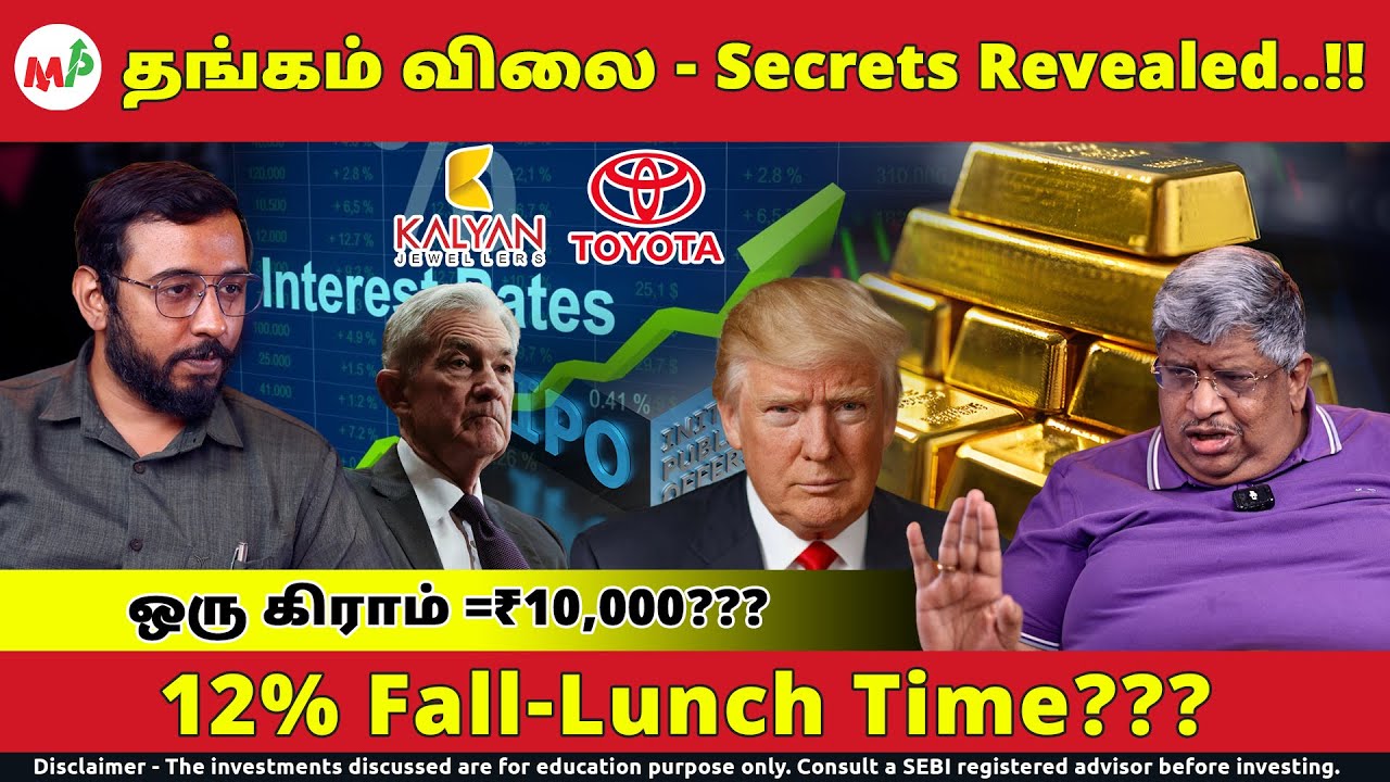 Gold - New Floor Price Fixed??? இப்போ வாங்கலாமா??? | gold |TATA | Toyota | Trump | Gold Rate |