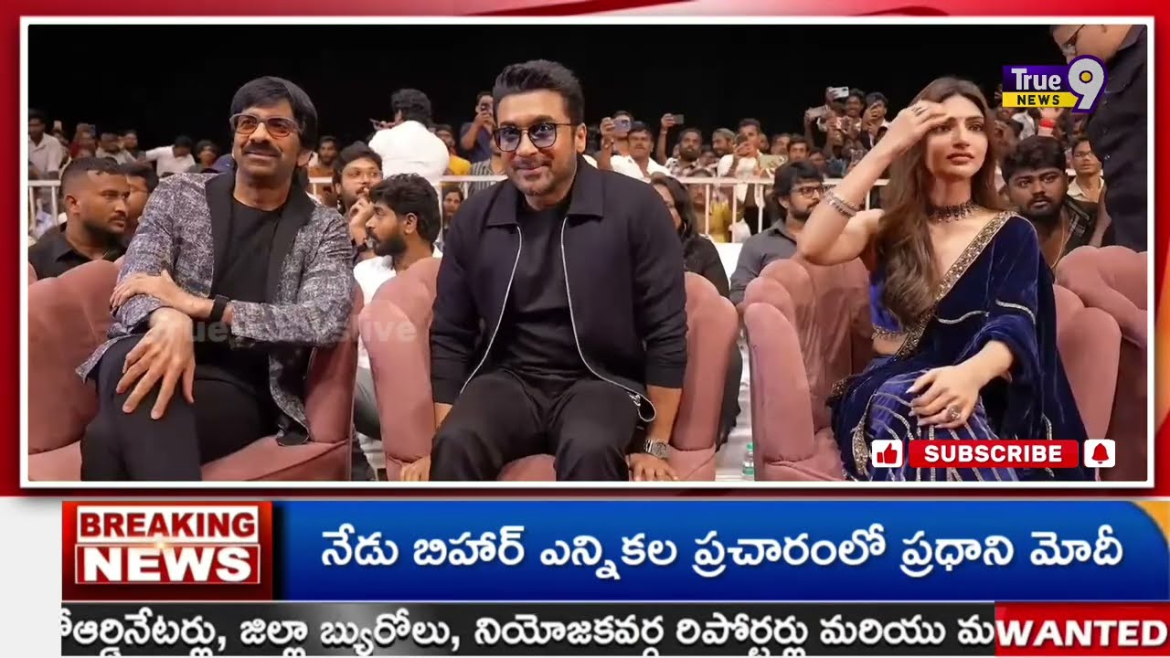 Lyricist Suresh gangula speech at mass Jatra Pro release event program 
