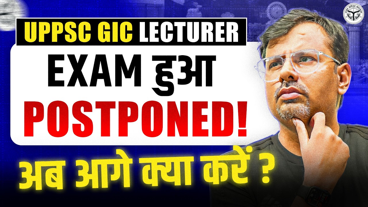 UPPSC GIC Lecturer 2026 | Exam हुआ POSTPONED! अब आगे क्या करें? | By GP Sir #giclecturer