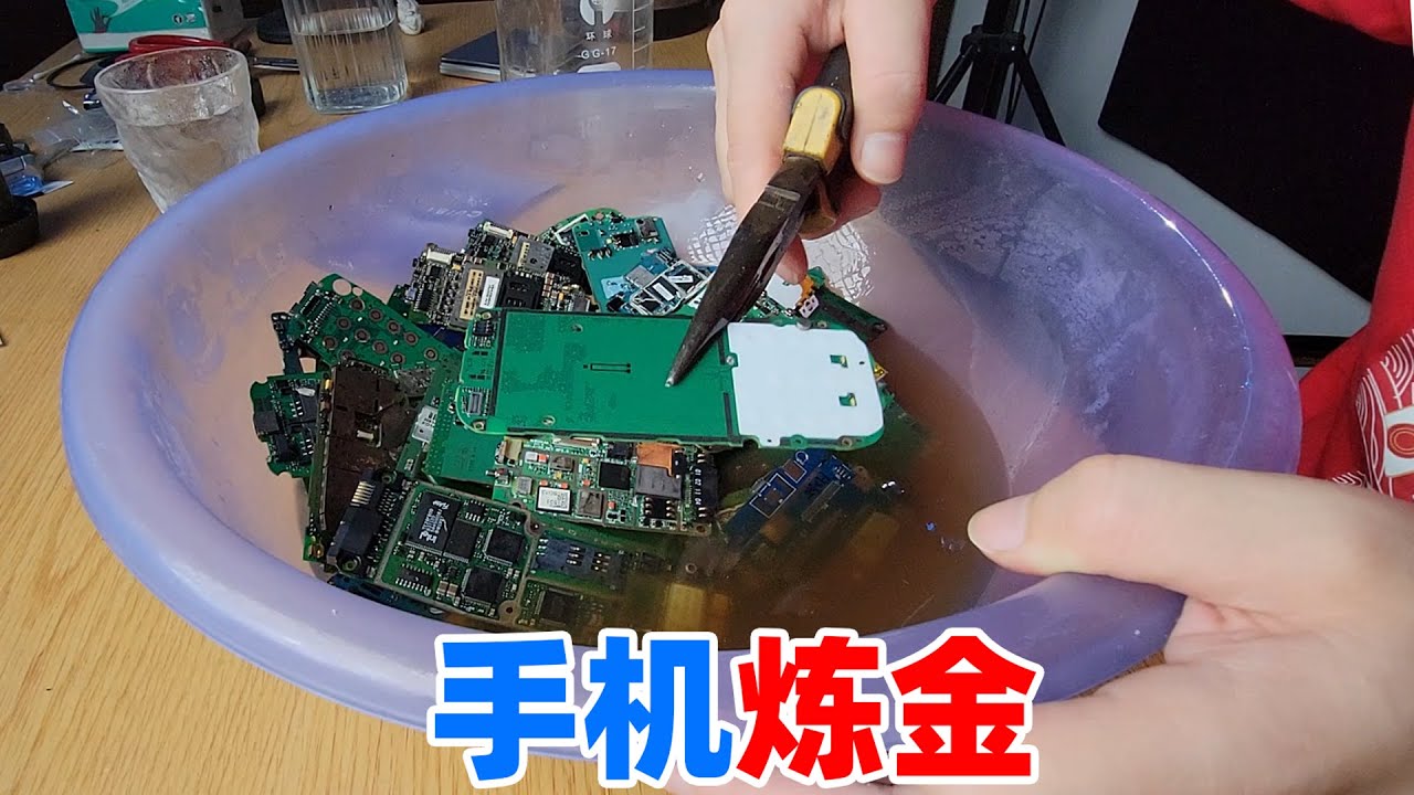 投入150炼金，用五十台手机，最后炼出多少金子？