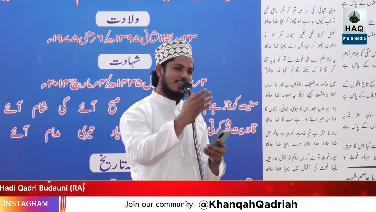 Urs e Qadeeri wa Urs e Tajdar e Ahle Sunnat 2023 || Qari Jamiuddin Qadri Majeedi || Hasil e Shauq
