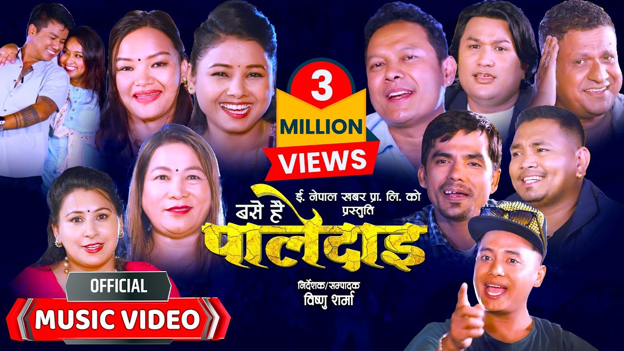 Base Hai Paledai बसे है  पालेदाइ - New Nepali Typical Lok Dohori Song 2081• Feat Karishma & Bijay