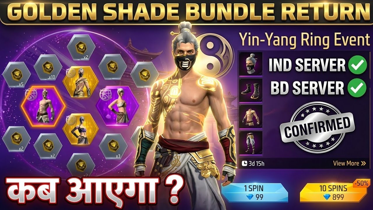 Golden Shade Bundle Return Event | Next Universal Token Ring Event | Golden Shade Bundle Kab Aayega