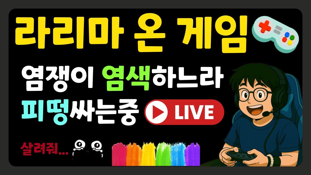 염색미션으로 바쁜하루!  [마비노기 모바일]