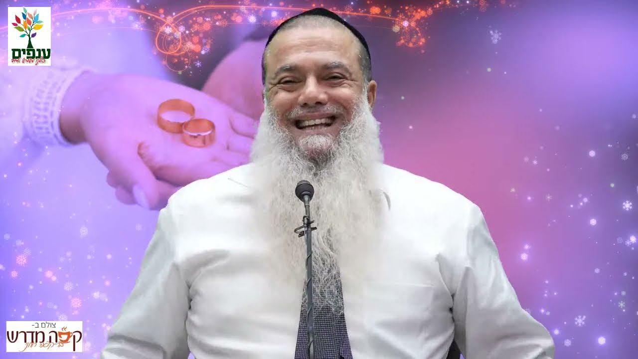 הרב יגאל כהן | זוגיות מנצחת - שידור חי
