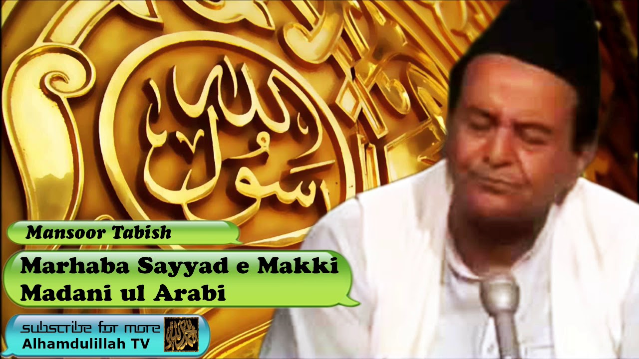Marhaba Sayyad e Makki Madani ul Arabi - Persian Audio Naat - Mansoor Tabish
