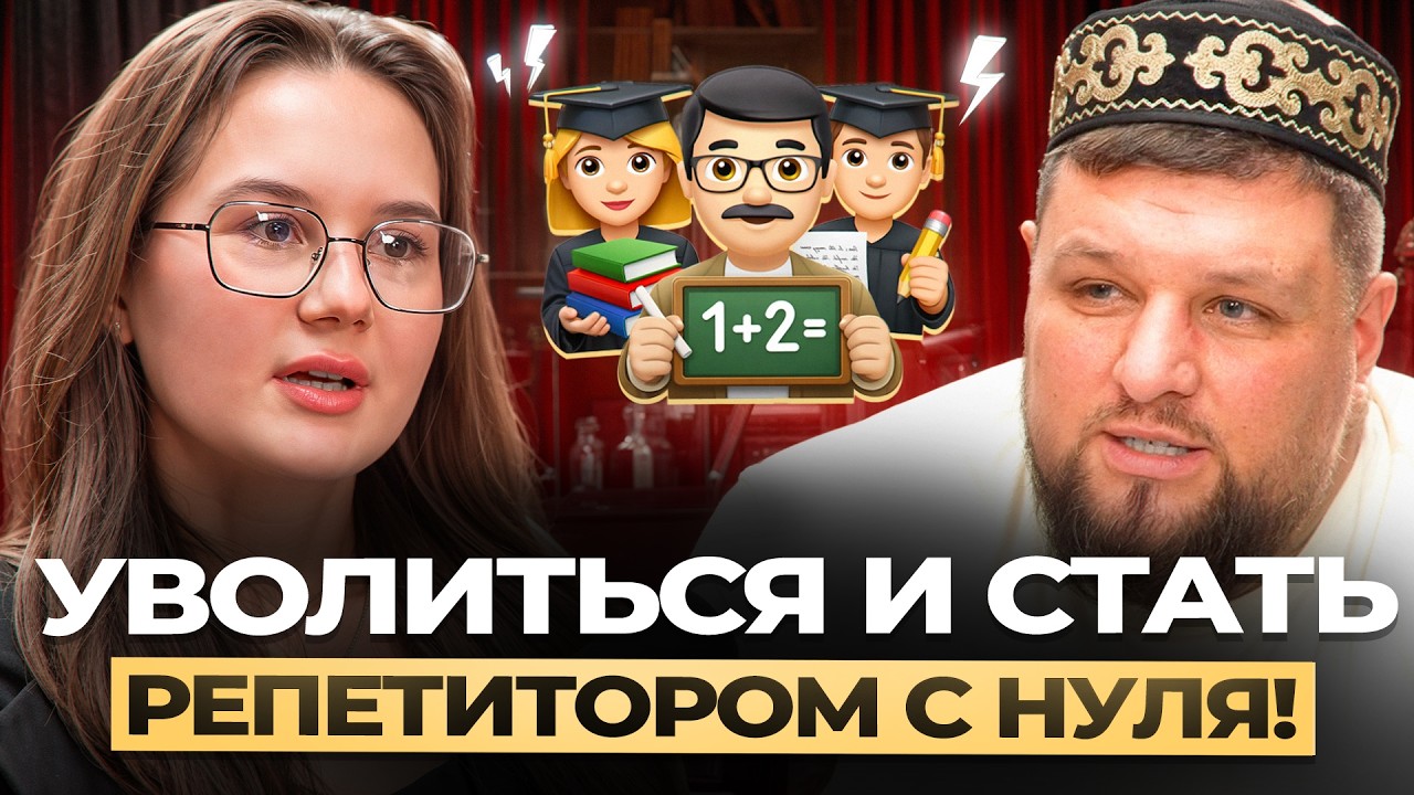 Стала репетитором в 20 лет с нуля | Как искала учеников, совмещала с работой и учебой, реальный опыт