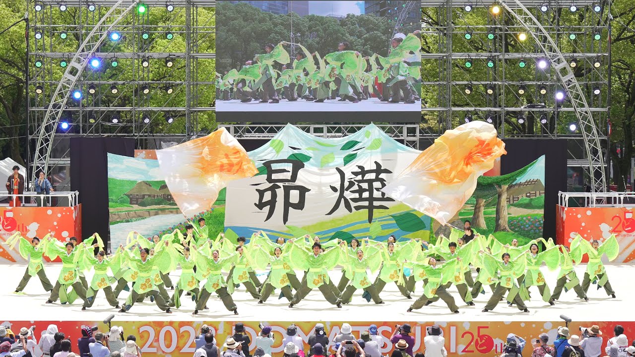 [4K] 中京大学晴地舞　にっぽんど真ん中祭り 2023 どまつり 土曜日