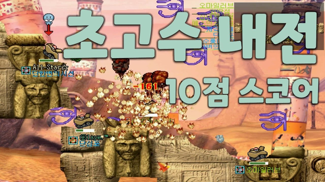 포트리스 초고수 스코어전