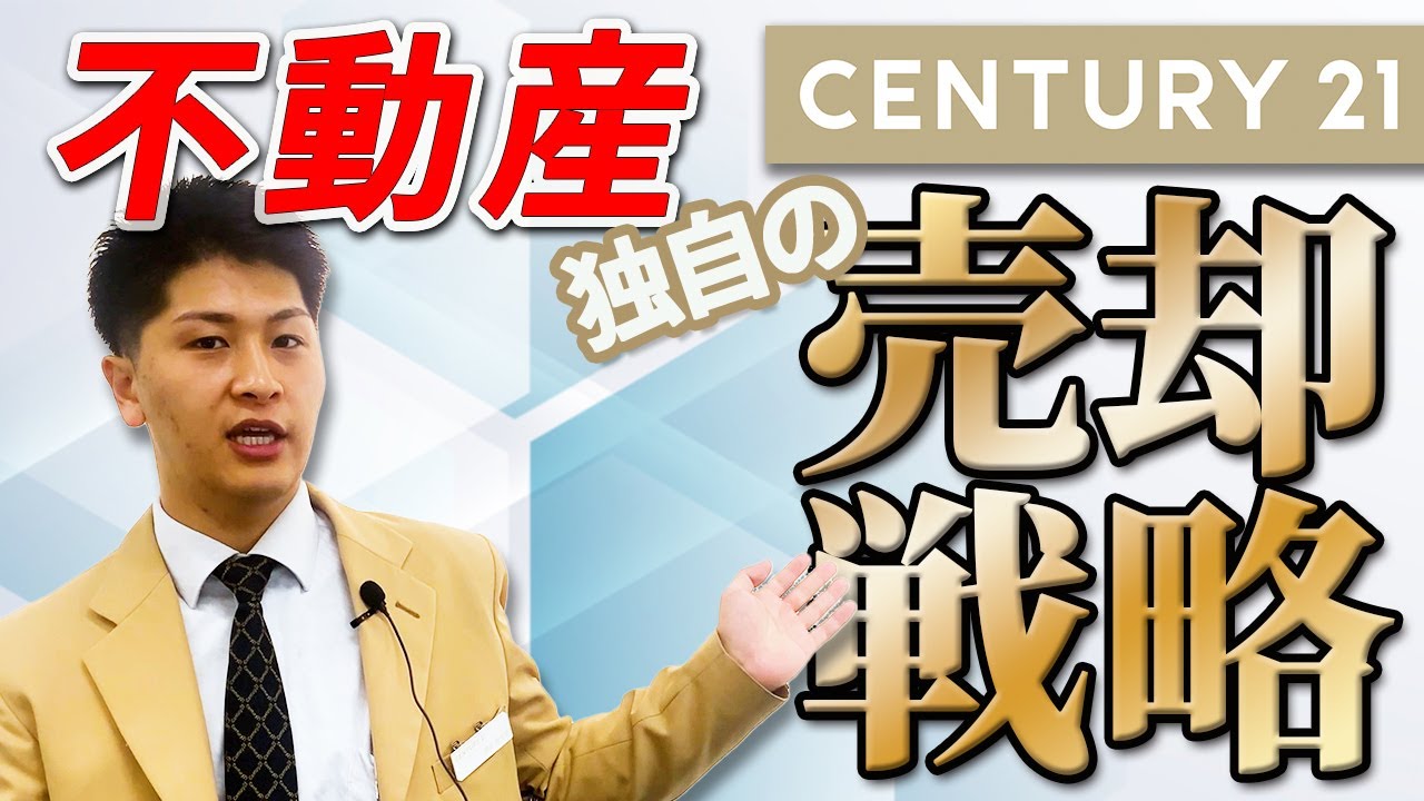 徳永売却フル