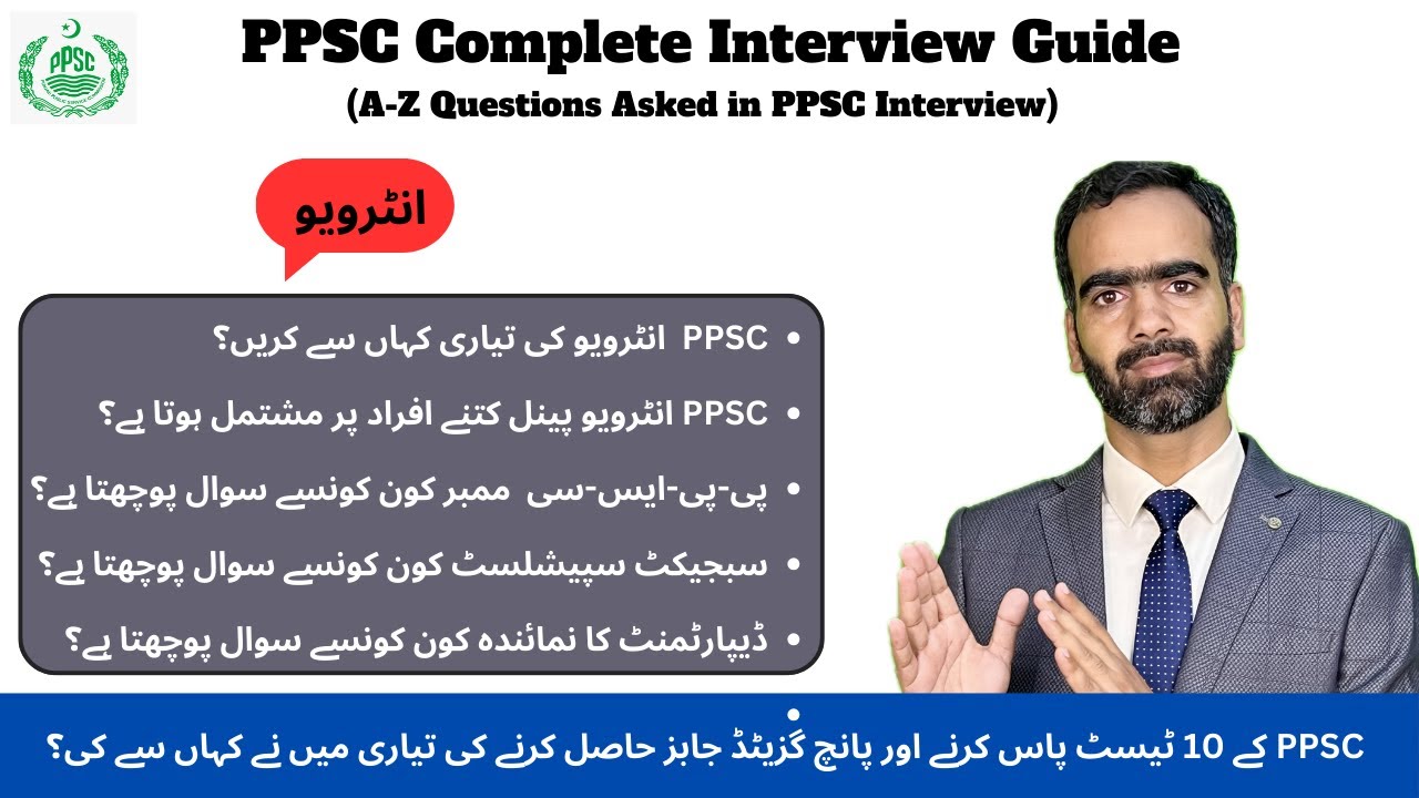 PPSC Interview Preparation || Most Repeated Interview Questions and Answers ||  Tips & Tricks