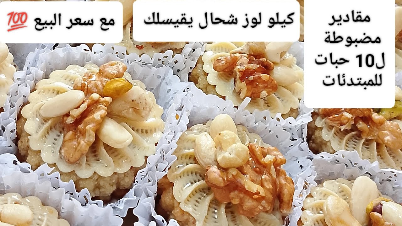 مشكلة بريستيج🇩🇿 بلوز مقادير مضبوطة ل10 حبات💯 للمبتدئات😍 مع سعر البيع معسلة تذوب فلفم بالتفصيل💯