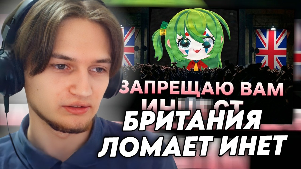 КАЗАМИ СМОТРИТ: Британский халифат доламывает интернет. Опять // CLOWNWAY