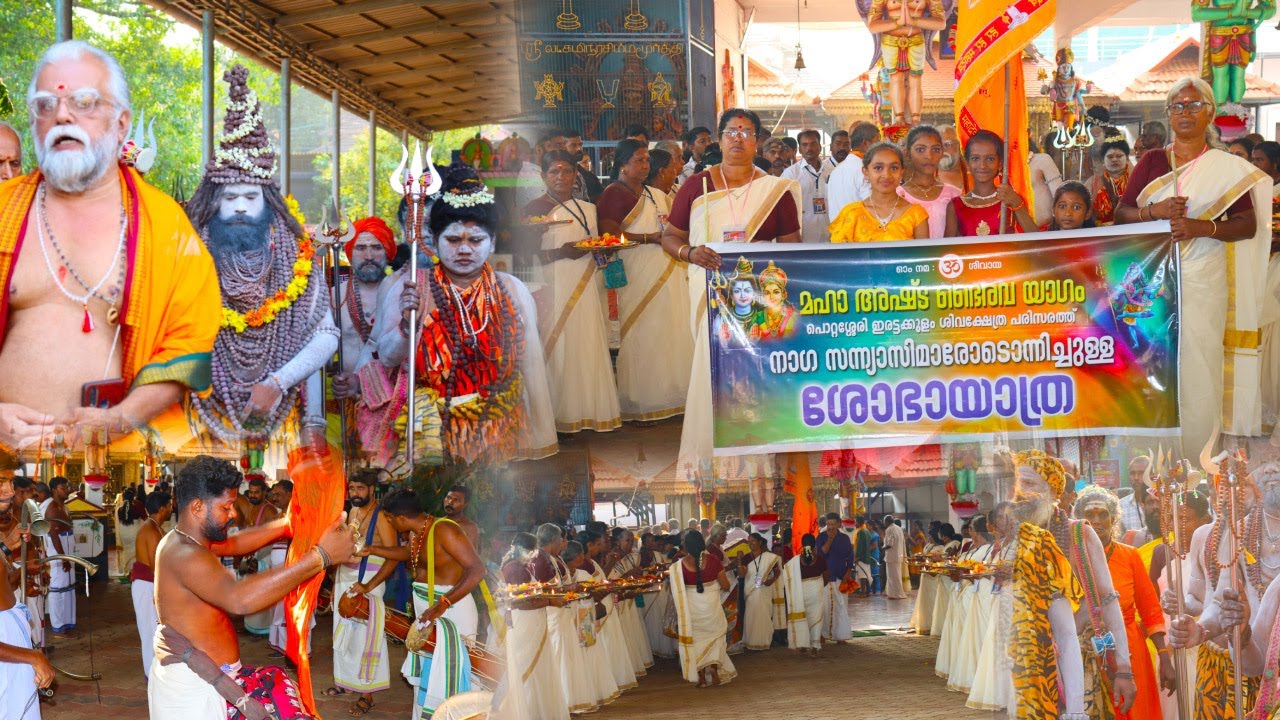 മഹാ അഷ്ടഭൈരവ യാഗത്തിന് തുടക്കം കുറിച്ചു | Ashtabhairavayagam2024