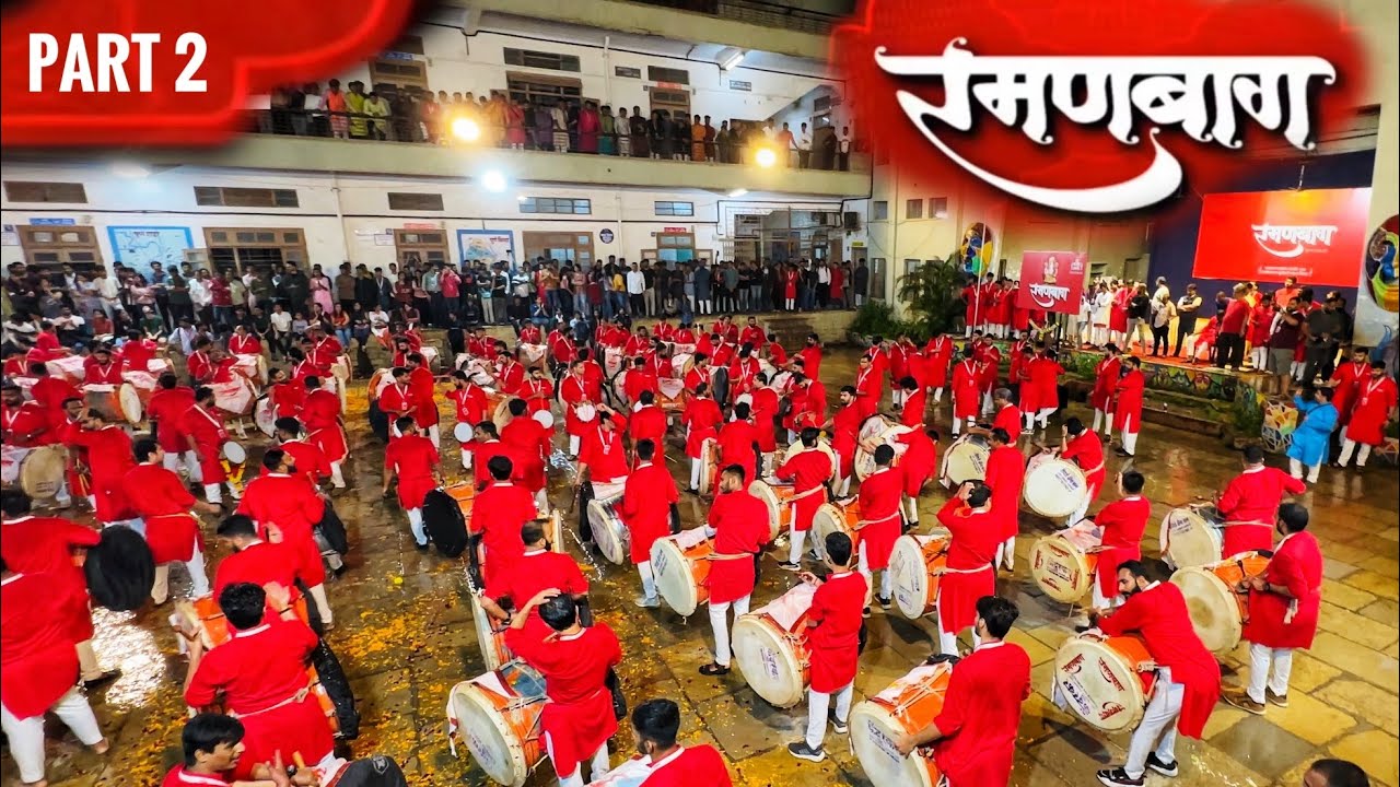 RAMANBAUG DHOL TASHA PATHAK 2024 | सराव शुभारंभ ❤️‍🔥 PART 2