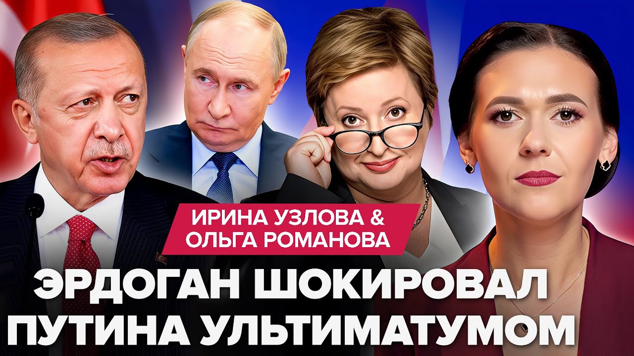 😱 ПРЯМО СЕЙЧАС! Эрдоган ПОСТАВИЛ Путина на место. ЗЕЛЕНСКИЙ в Купянске. РЕШЕНИЕ Кремля по Донбассу