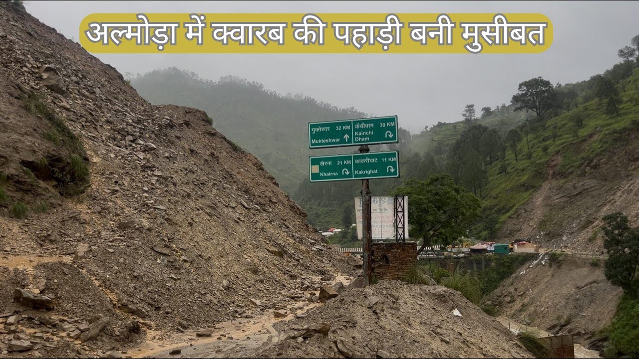 Kwarab Landslide Live Update: Kwarab hill became a problem in Almora, Kwarab road update