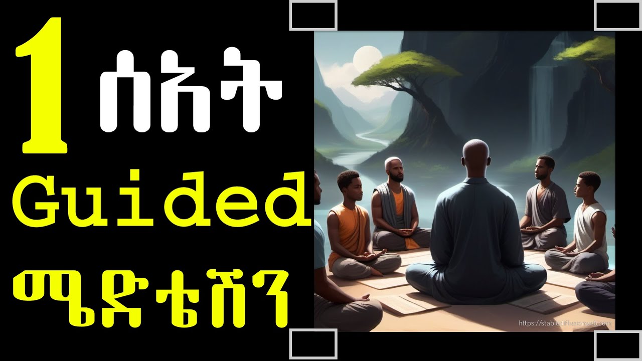 1 hour Guided Meditation in Amharic (ለአንድ ሰአት አብረን ሜድቴት እናድርግ)