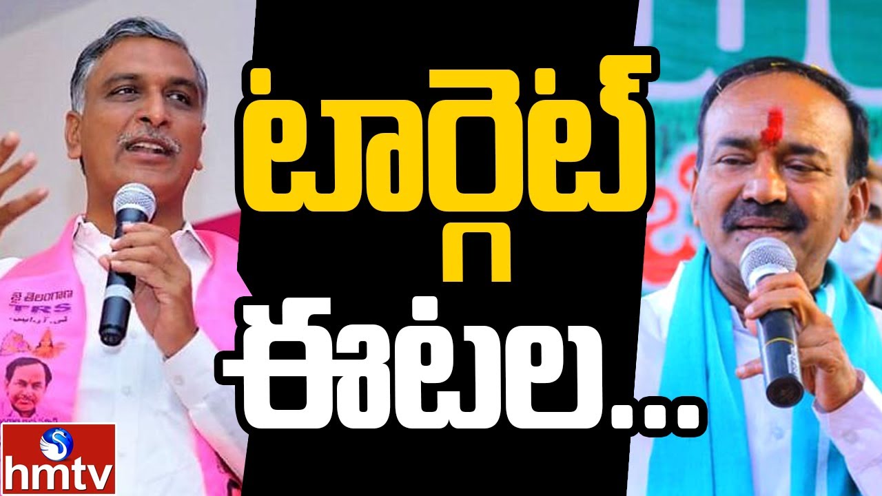 BJP Leader Etela Rajender Vs Minister Harish Rao |  Off The Record | hmtv