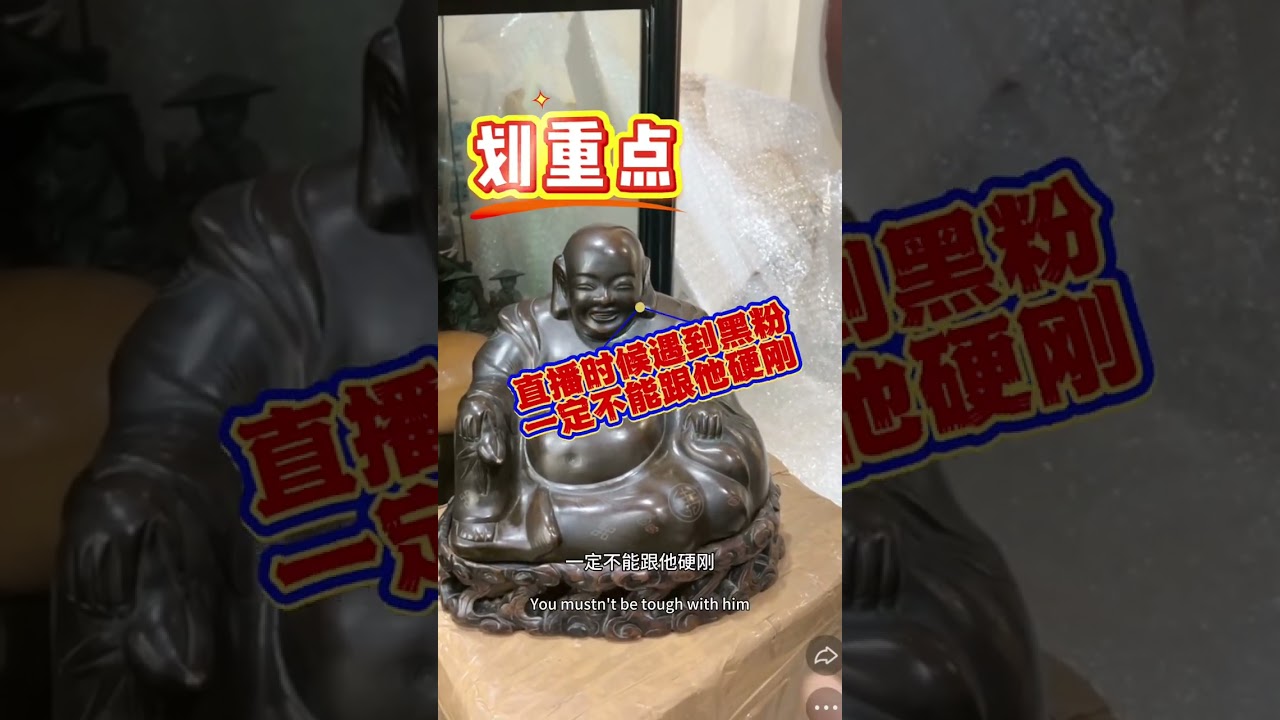 直播收货遇到同行捣乱，别怕！可哥“笑谈怼黑粉，潇洒礼佛尊”这就叫专业人做专业的事，黑粉也无奈投降🙌