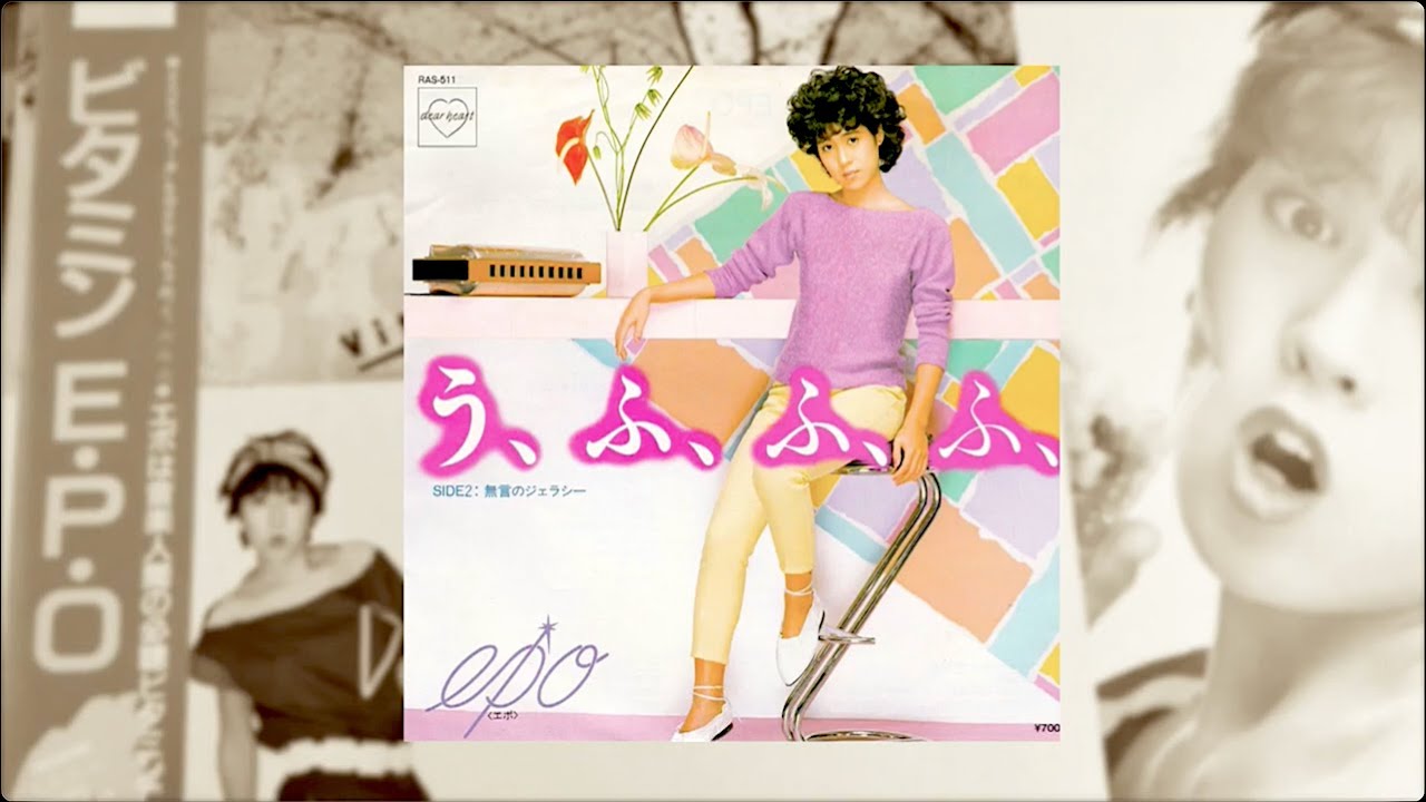 EPO - う、ふ、ふ、ふ、(lyrics)　▾