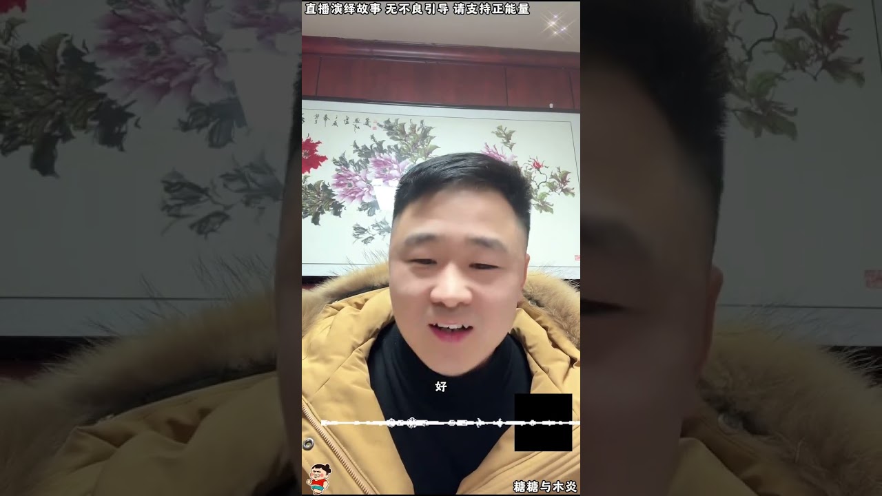 木炎与糖糖：糖糖把钱退粉丝了，凯瑞这边没把柄，凯瑞就弄不到糖糖，凯瑞大骂手下废物。 #糖糖#木炎#阿伟#乌之莫#达伟#小燕#情感故事#农村姑娘