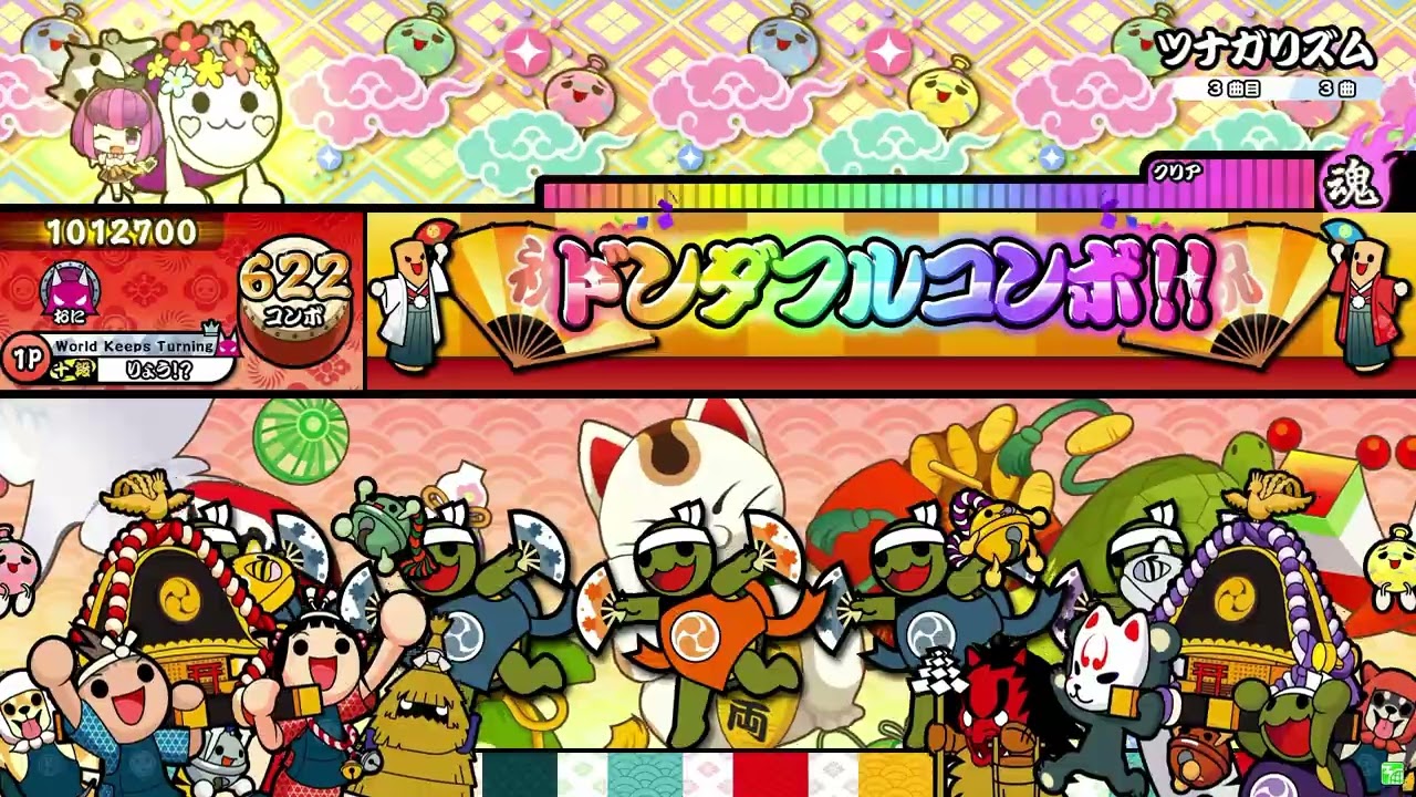 【太鼓の達人】ツナガリズム (おに) 全良