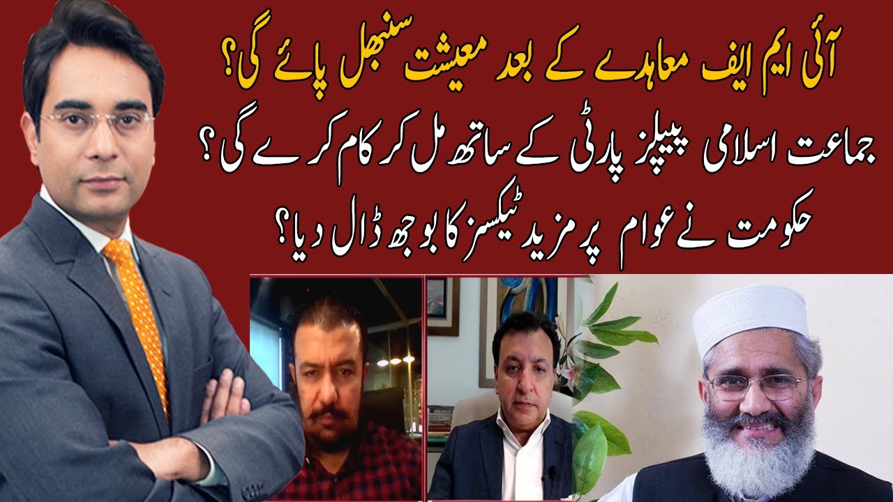 Cross Talk With Asad Ullah Khan | Siraj-ul-Haq | Khurram Shehzad | 28 June 2023 | 92NewsHD