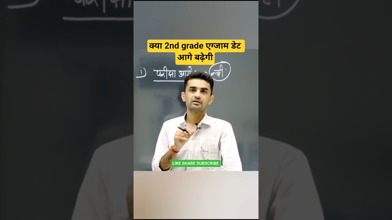 2nd Grade Vacancy 2026 | Form Re-Open? Exam Date Official Update | Dr. Ganpat Singh Sir #rpsc2ndg...