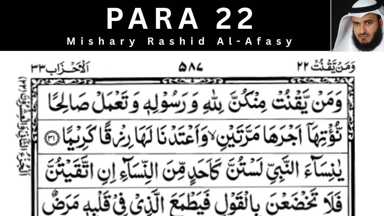 Para 22 - Full | Mishary Rashid Alafasy | With Arabic Text (HD)