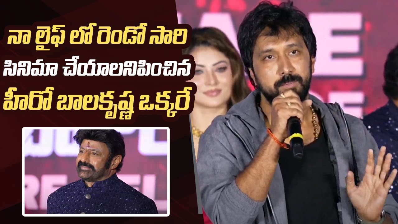 Director Bobby Speech @ Daaku Maharaaj Grand Release Event | Balakrishna | Manastars