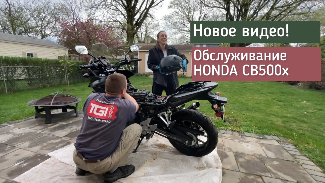 Распаковка посылок для байка! Обслуживание HONDA CB500x.