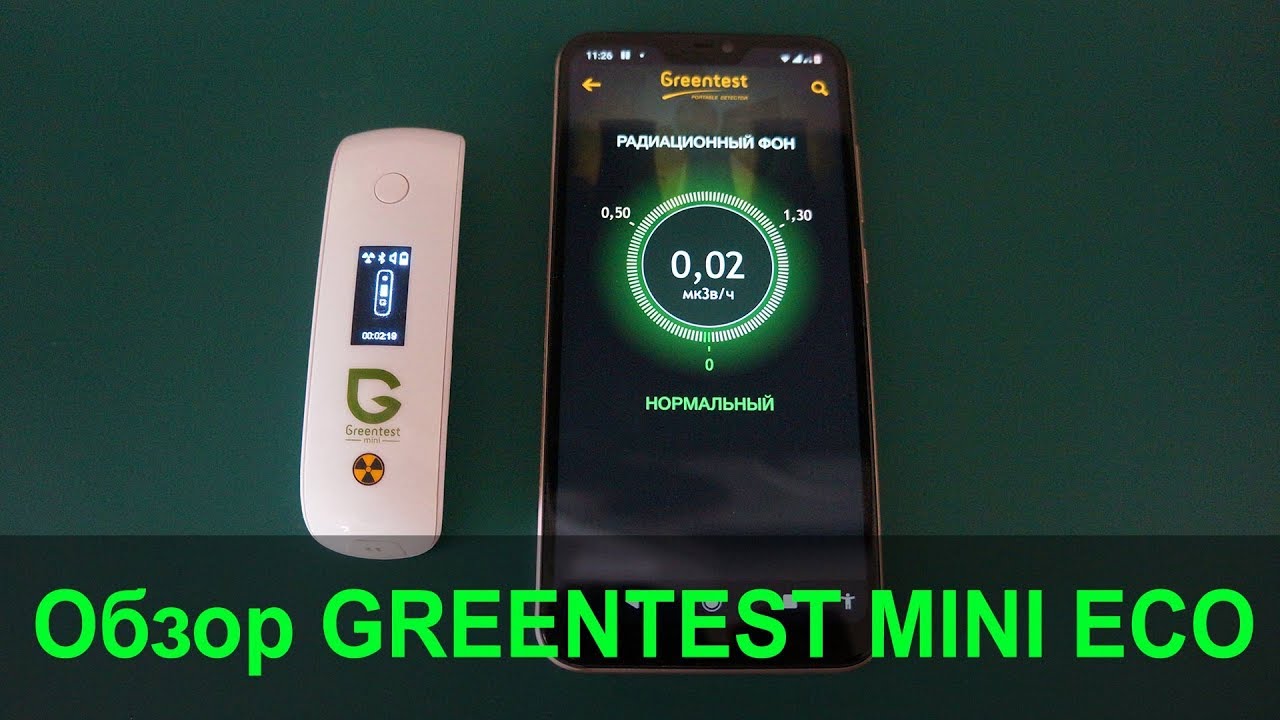 Обзор карманной ЭКО-лаборатории Greentest Mini ECO (дозиметр, нитратомер, TDS-метр воды)