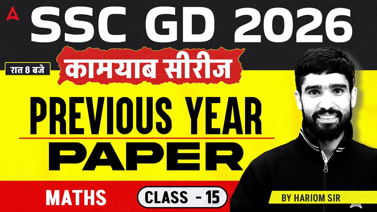 SSC GD MATH PRACTICE SET | SSC GD MATH PYQs #15 | SSC GD MATH CLASSES 2026 | BY HARIOM SIR