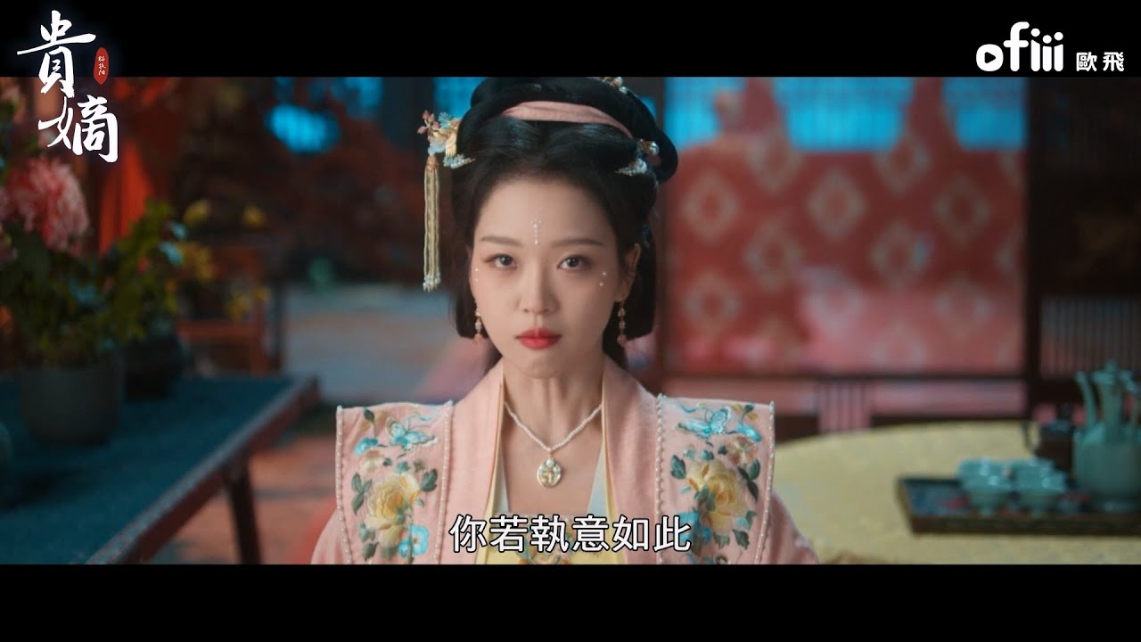 《貴嫡》世子妃重生復仇攜腹黑王爺反殺全場｜滕澤文、戰宇｜ofiii 歐飛｜ofiii 歐飛短劇免費看