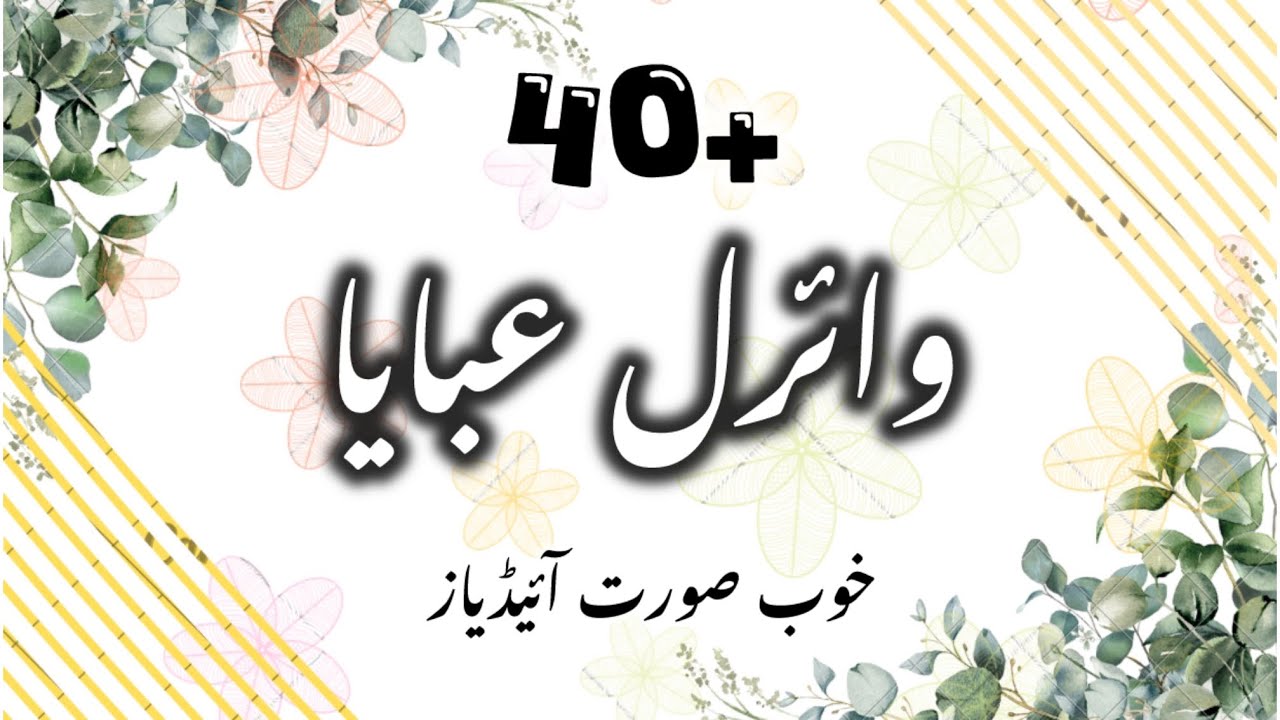 40+ Very Stylish Printed Abaya Design For Girls | Modern Abaya Designs | Viral Abaya Designs 