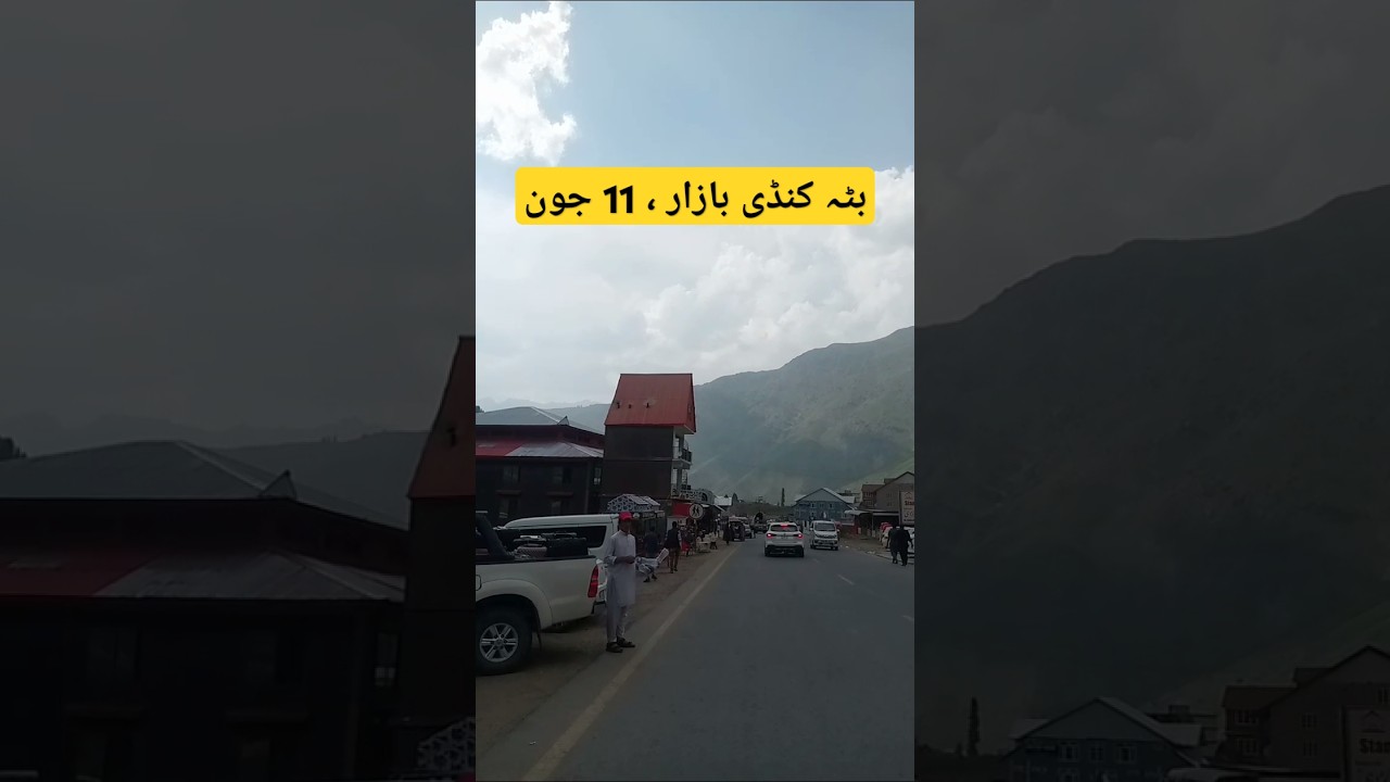 Batakundi Bazar Today latest update