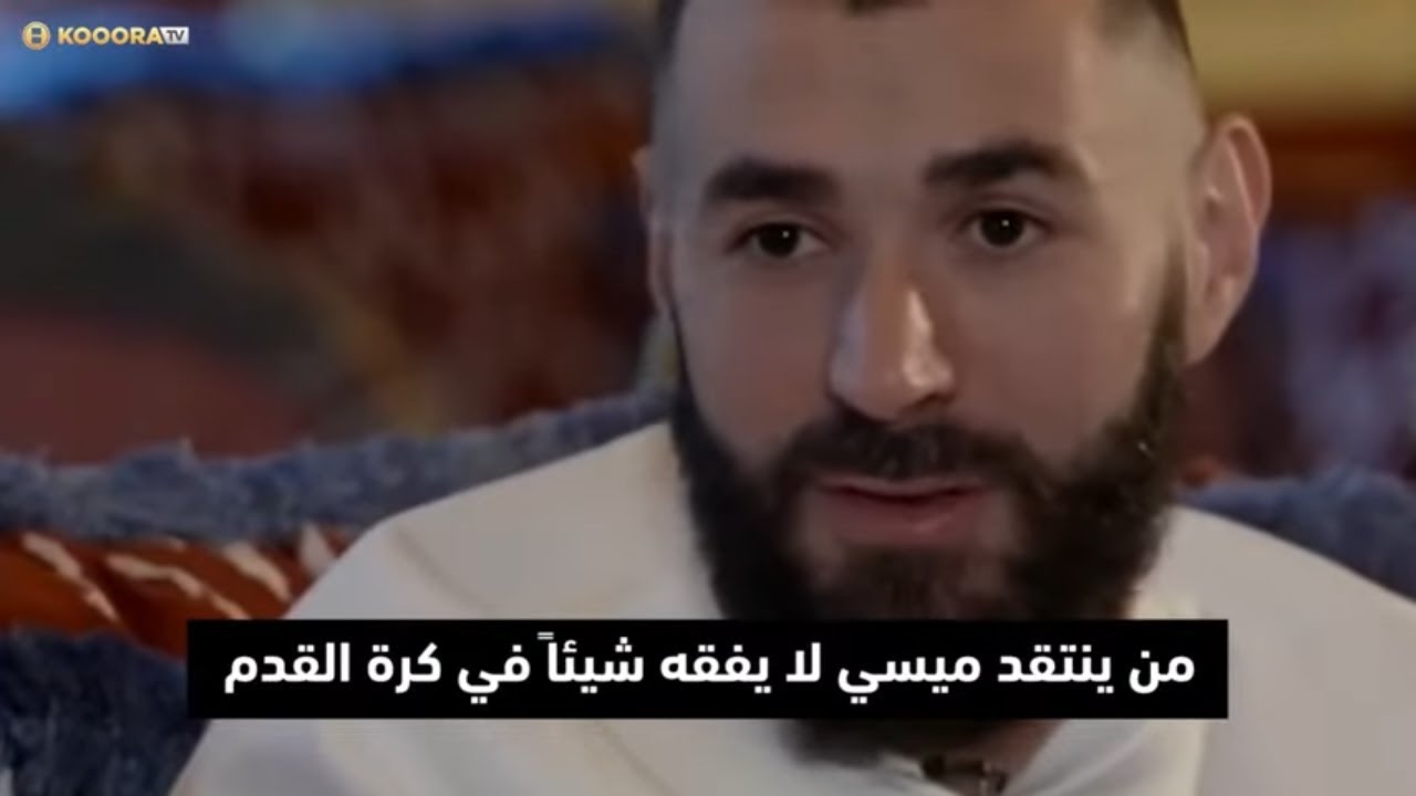 قبل مواجهته مجدداً.. ماذا قال نجوم ريال مدريد عن ليونيل ميسي ؟