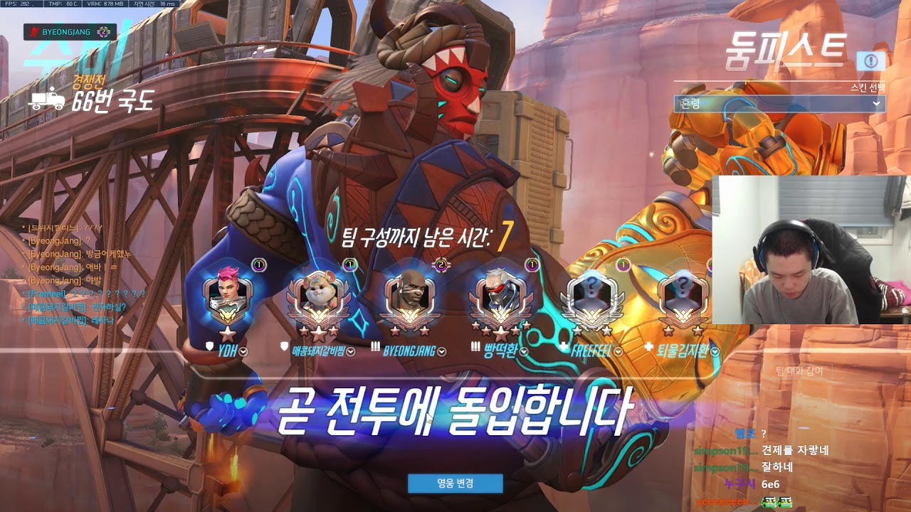 Overwatch Korean Doomfist God Byeongjang Predator Of Route 66
