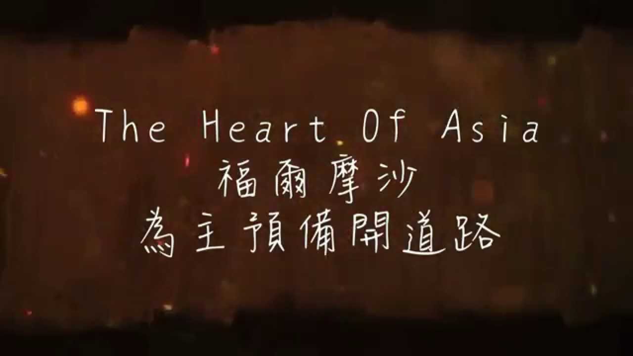 It's Time For Taiwan 這是台灣的時刻