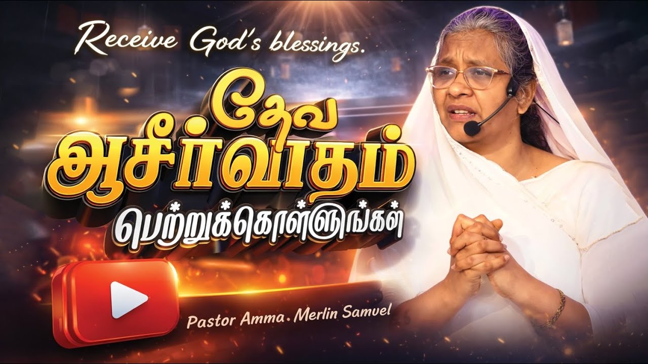 10AM SERVICE - PASTOR AMMA.MERLIN SAMUEL - SGNM CHURCH - 25.01.2026