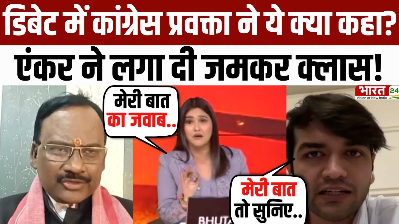 Dahaad: डिबेट में कांग्रेस प्रवक्ता ने ये क्या कहा? एंकर ने लगा दी जमकर क्लास! | Debate | Congress