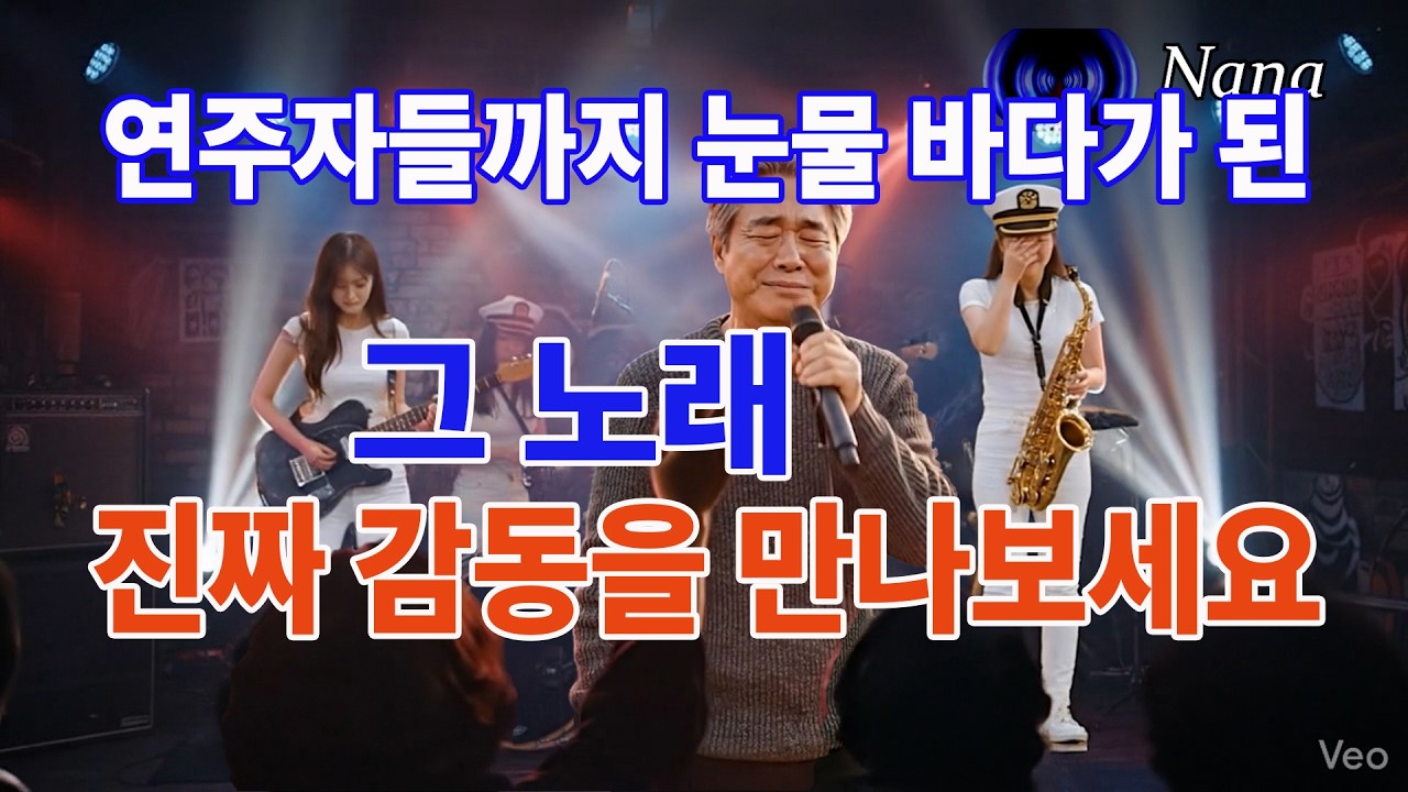 어머니의 밥상 | 색소폰 연주자도 울었다는 그 노래 #트로트 #어머니  #효도