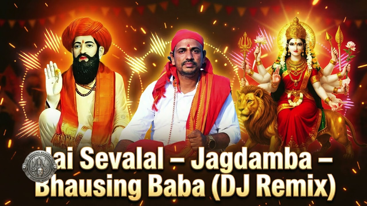 Sevalal Maharaj Jayanti Songs | Jai Sevalal–Jagdamba – Bhausing Baba | Banjara DJ Song