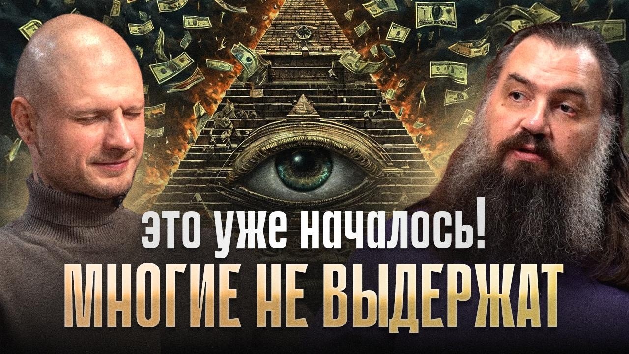 До 2026 года Матрица ОБНУЛИТ ВСЕХ, кто не успел перестроиться