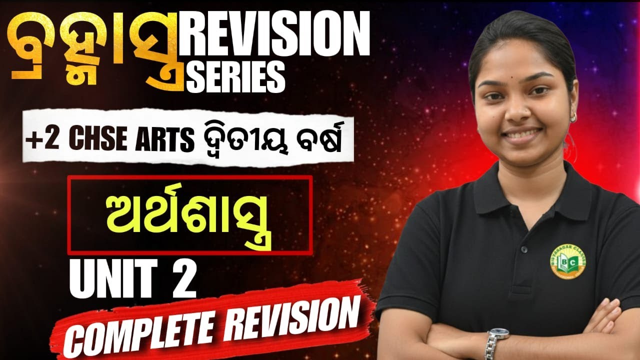 ECONOMICS UNIT 2 || COMPLETE REVISION || CHSE ARTS 12TH BOARDS EXAM #12tharts #bidyasagarclasses