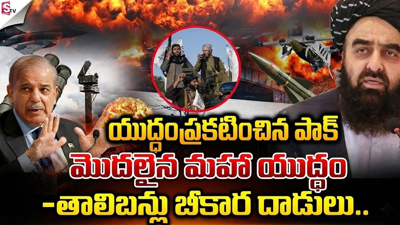 యుద్ధం ప్రకటించిన పాక్? | Pakistan - Afghanistan War Updates 🔥| High Tension | SumanTV Sai