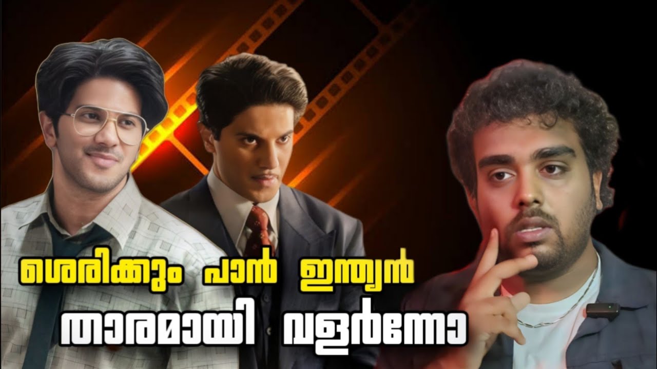 What was that plan ❓ Dulquer Salman career analysis malayalam | kantha movie