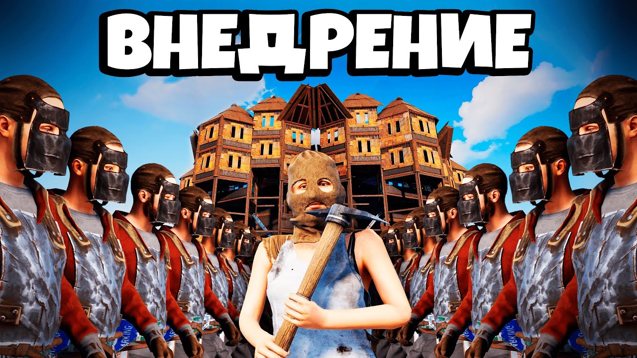 ВНЕДРИЛСЯ В КИТАЙСКИЙ АЛЬЯНС! История ОГРАБЛЕНИЯ 200 РАКЕТ в Раст/Rust