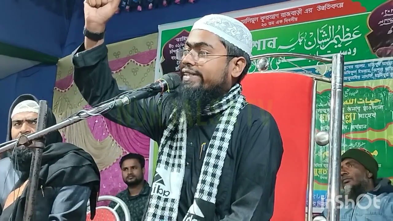 লাইভ 🔴 ২৪/০২/২০২৬ রাজবাড়ী গোয়ালপোখর উঃ দিনাজপুর আবদুর রহমান বিন দিলওয়ার আসাম 